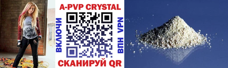 Альфа ПВП Crystall цены наркотик Верхняя Пышма