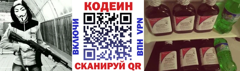 ссылка на мегу Верхняя Пышма Кодеин Purple Drank закладки