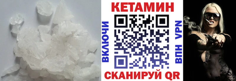 что такое   Верхняя Пышма  Кетамин VHQ 