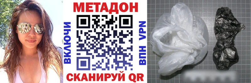 Метадон кристалл блэк спрут как войти Верхняя Пышма