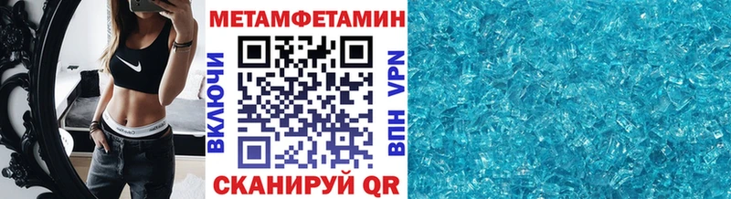 Метамфетамин кристалл  как найти наркотики  omg ССЫЛКА  Верхняя Пышма 