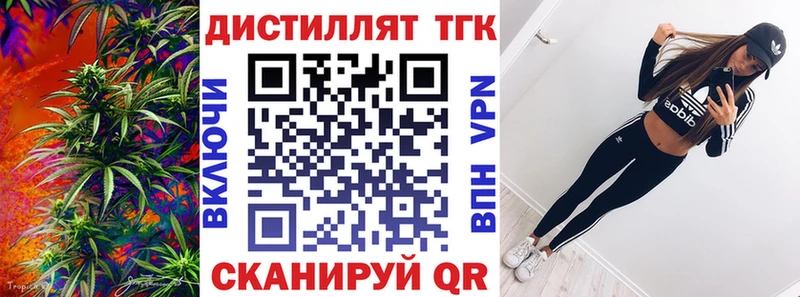 Дистиллят ТГК Wax  Верхняя Пышма 